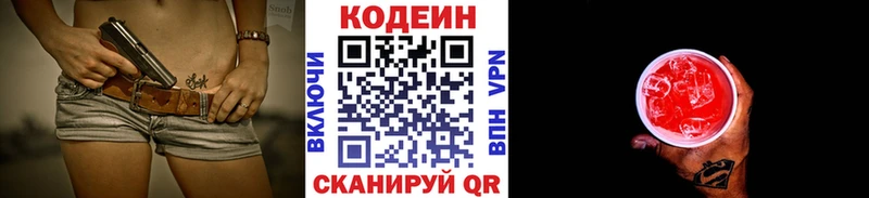 дарнет шоп Усть-Кут Codein напиток Lean (лин)