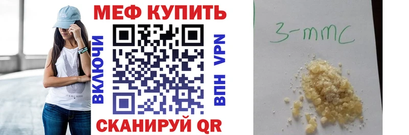 МЕФ мяу мяу  Усть-Кут 