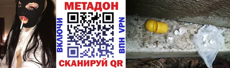 где найти   Усть-Кут  Метадон белоснежный 