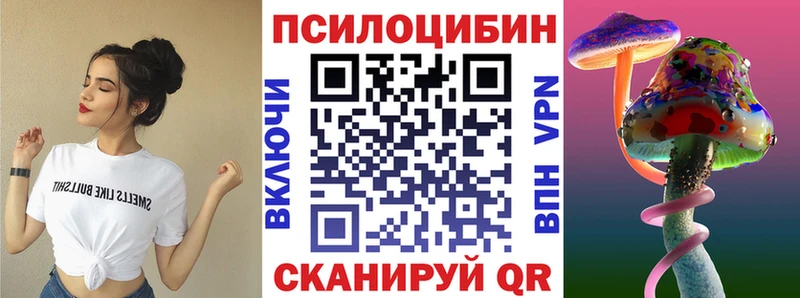 Псилоцибиновые грибы MAGIC MUSHROOMS Усть-Кут